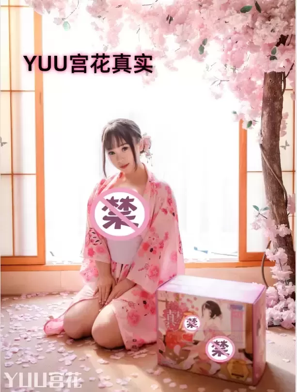 Yuu宫花:生日礼物中的心意与关怀