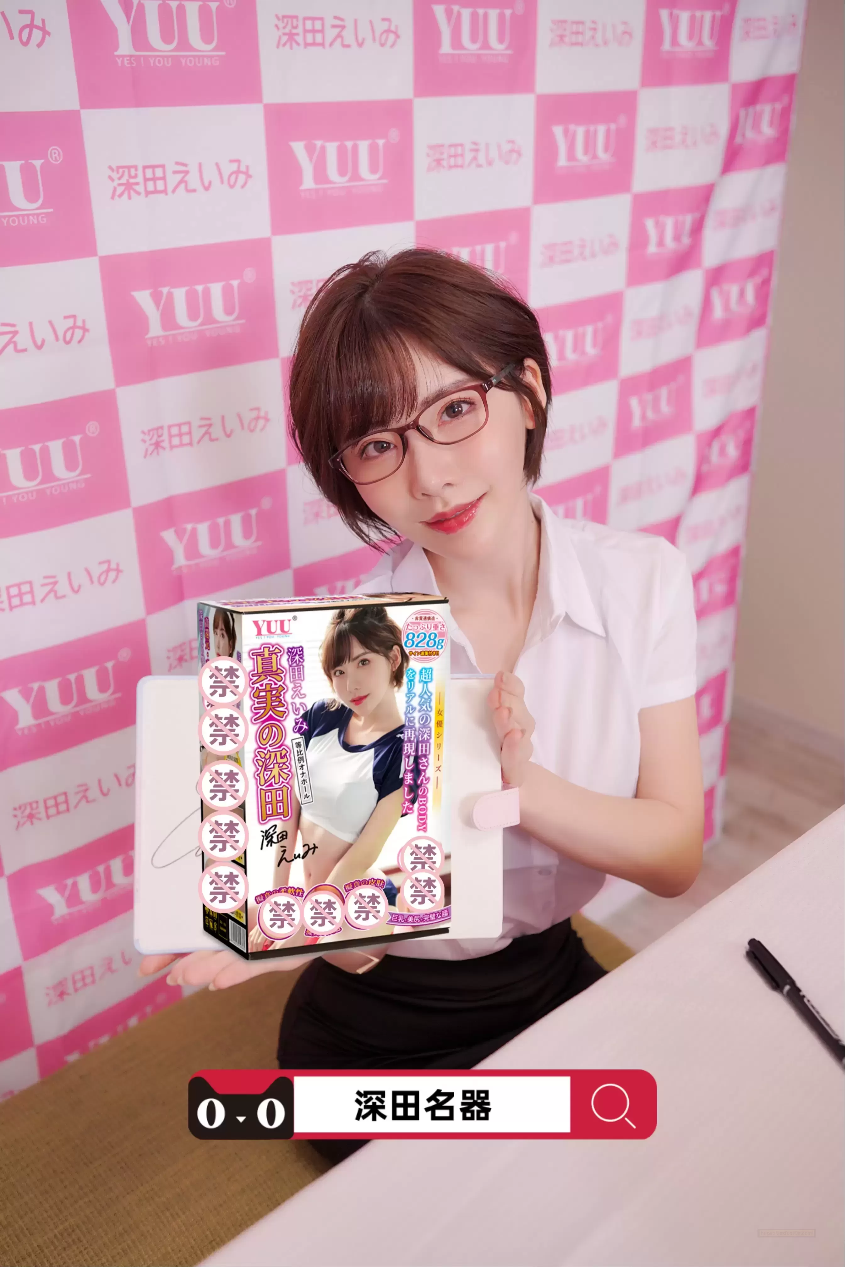 针实体验新高度：成为深田作品里的男主角