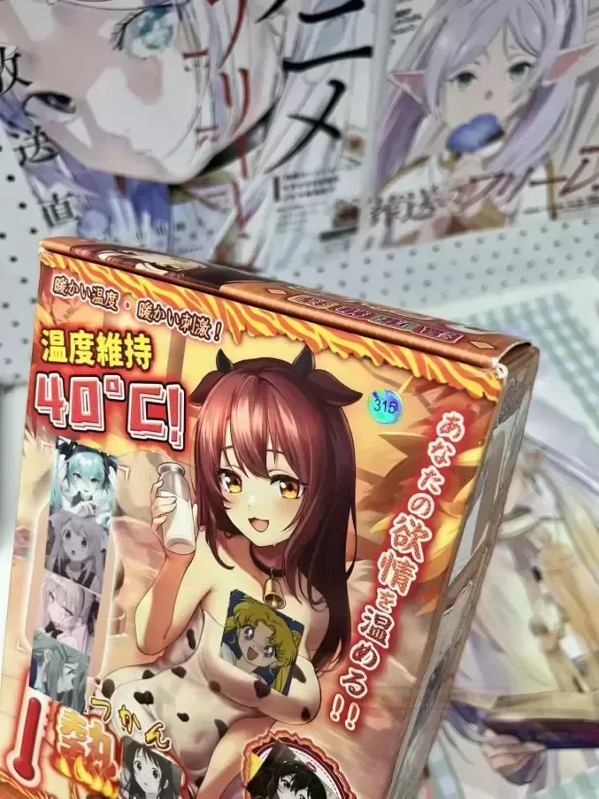 YUU热感奶瓶:二次元宅男的温暖武器