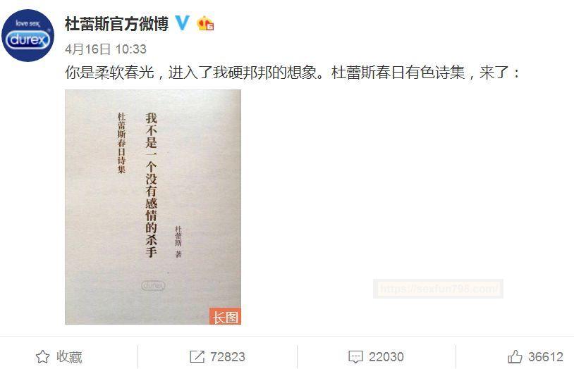 杜蕾斯避孕套文案未删节版诗集来了,好诗(湿)!一句比一句甜撩人!撩得人脸红心跳!