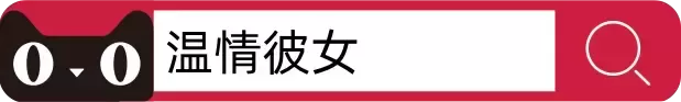YUU温情彼女系列测评-温度的魔法使者