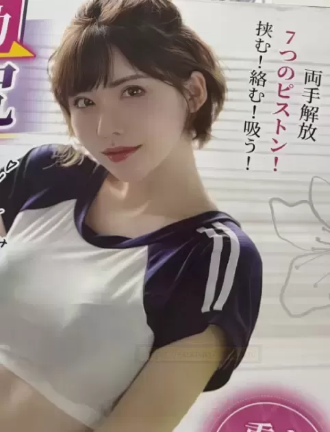 全自动,不用手?深田伸缩tun邀请你一决高下!