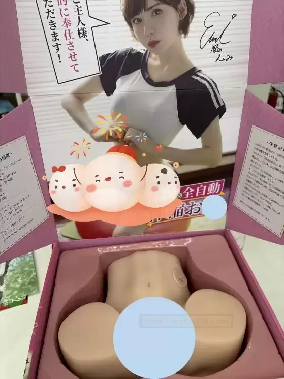 全自动,不用手?深田伸缩tun邀请你一决高下!