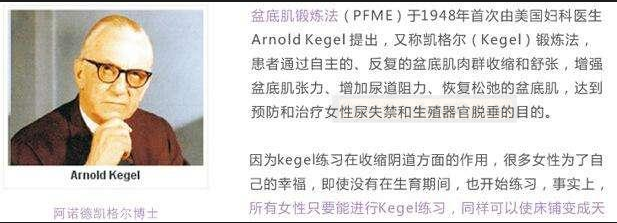 什么是凯格尔运动又与缩阴球有什么关系？