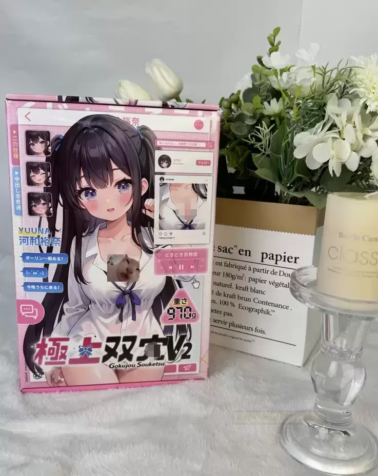 把极上双X二代放在我的心上