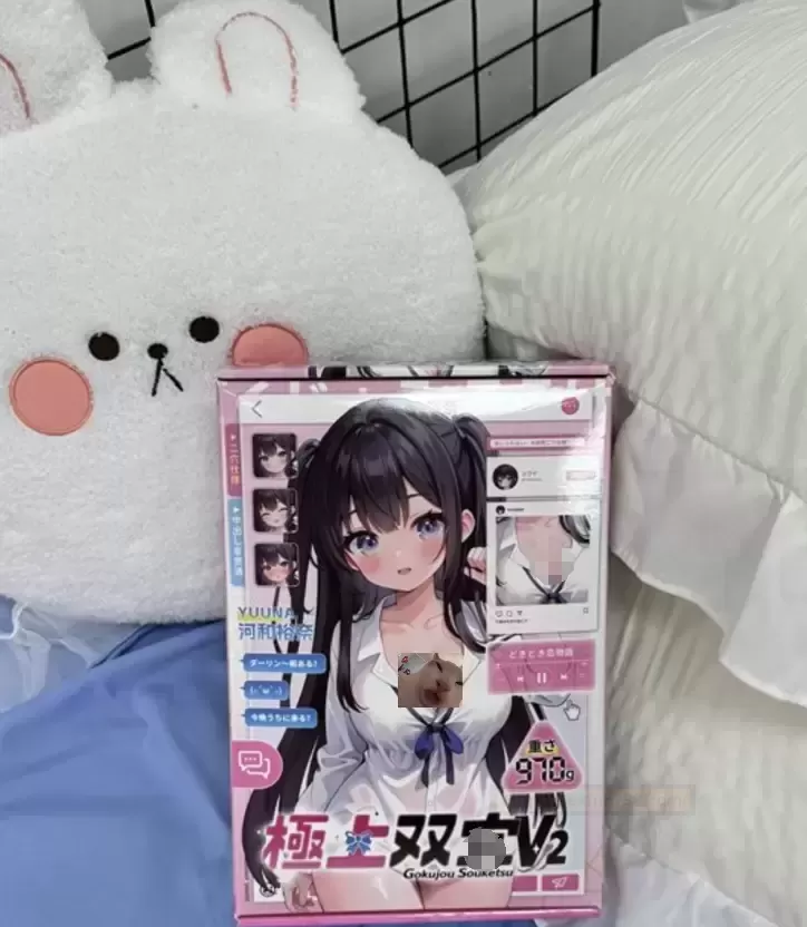 把极上双X二代放在我的心上