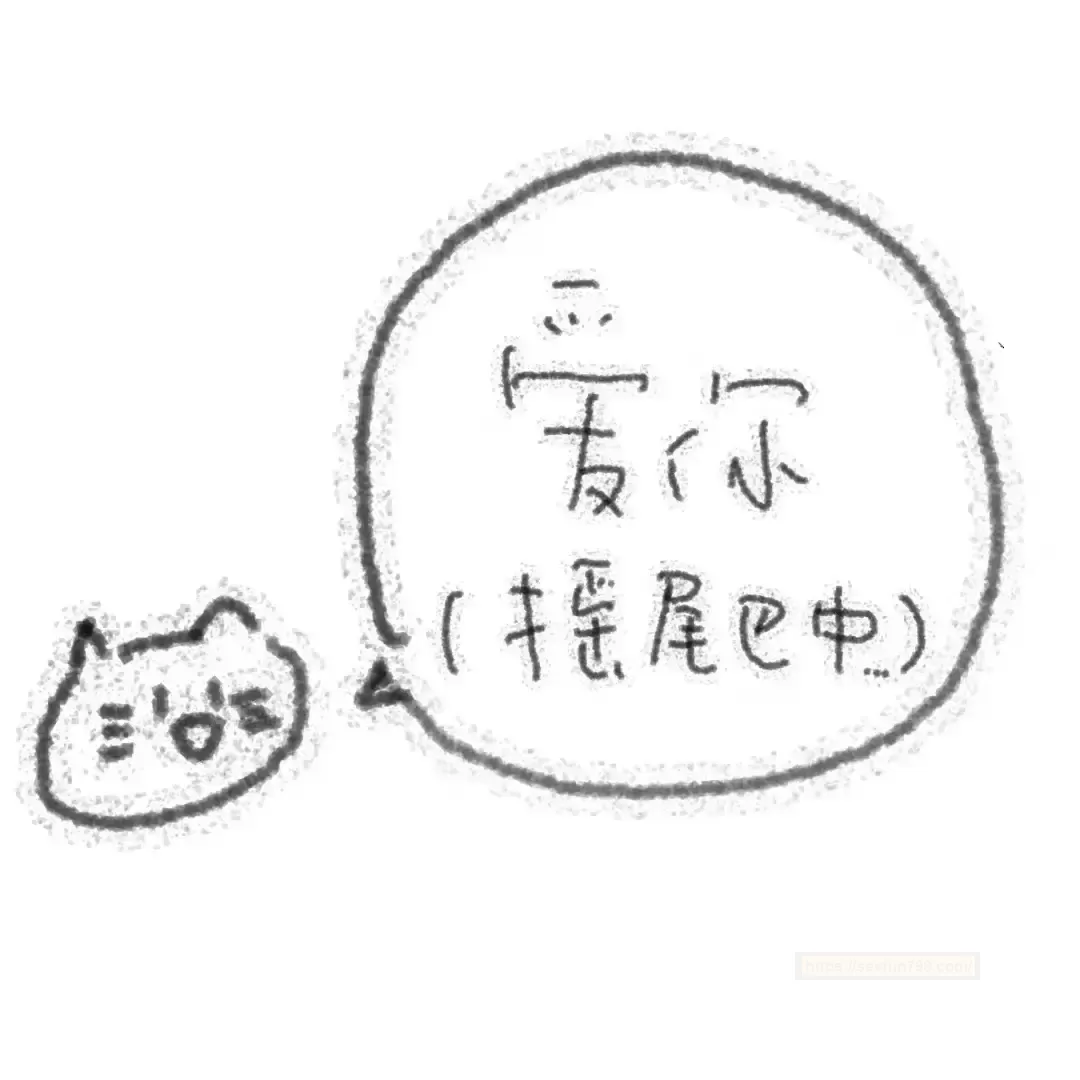 把极上双X二代放在我的心上