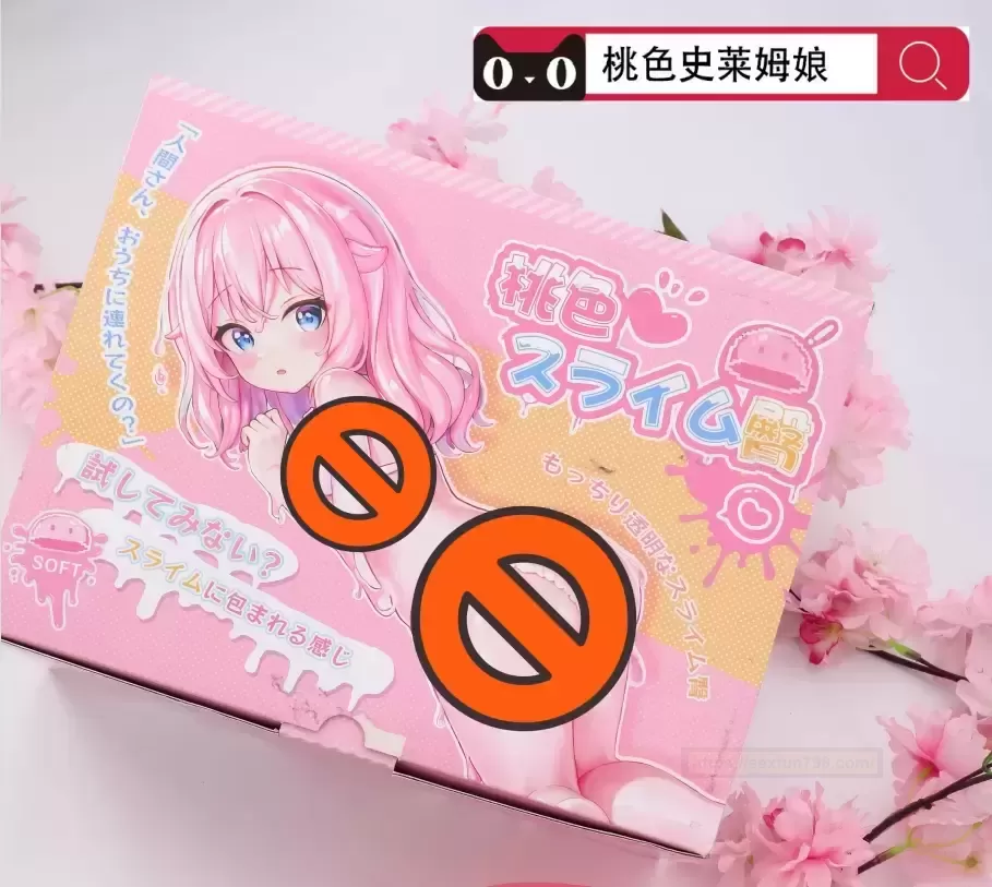 【夏日私享秘籍】“桃色史莱姆娘”——轻巧随行,双享自由新体验!