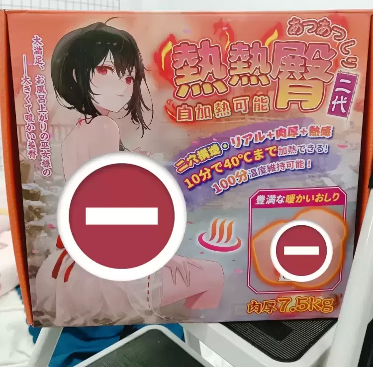 【yuu热热tun】全新体验,温泉般的温暖与震动的双重享受