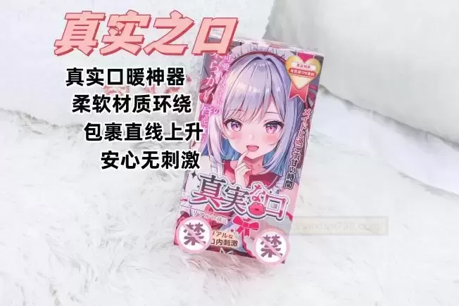 论感受ta最懂了-真实之口