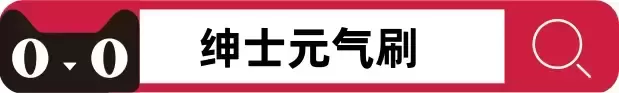 强势出新！杯多多绅士元气刷技惊四座！