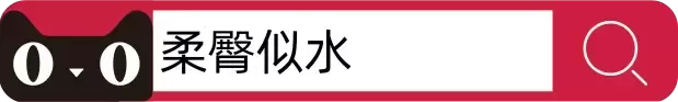 YUU柔tun似水——柔软慢玩的梦幻之旅