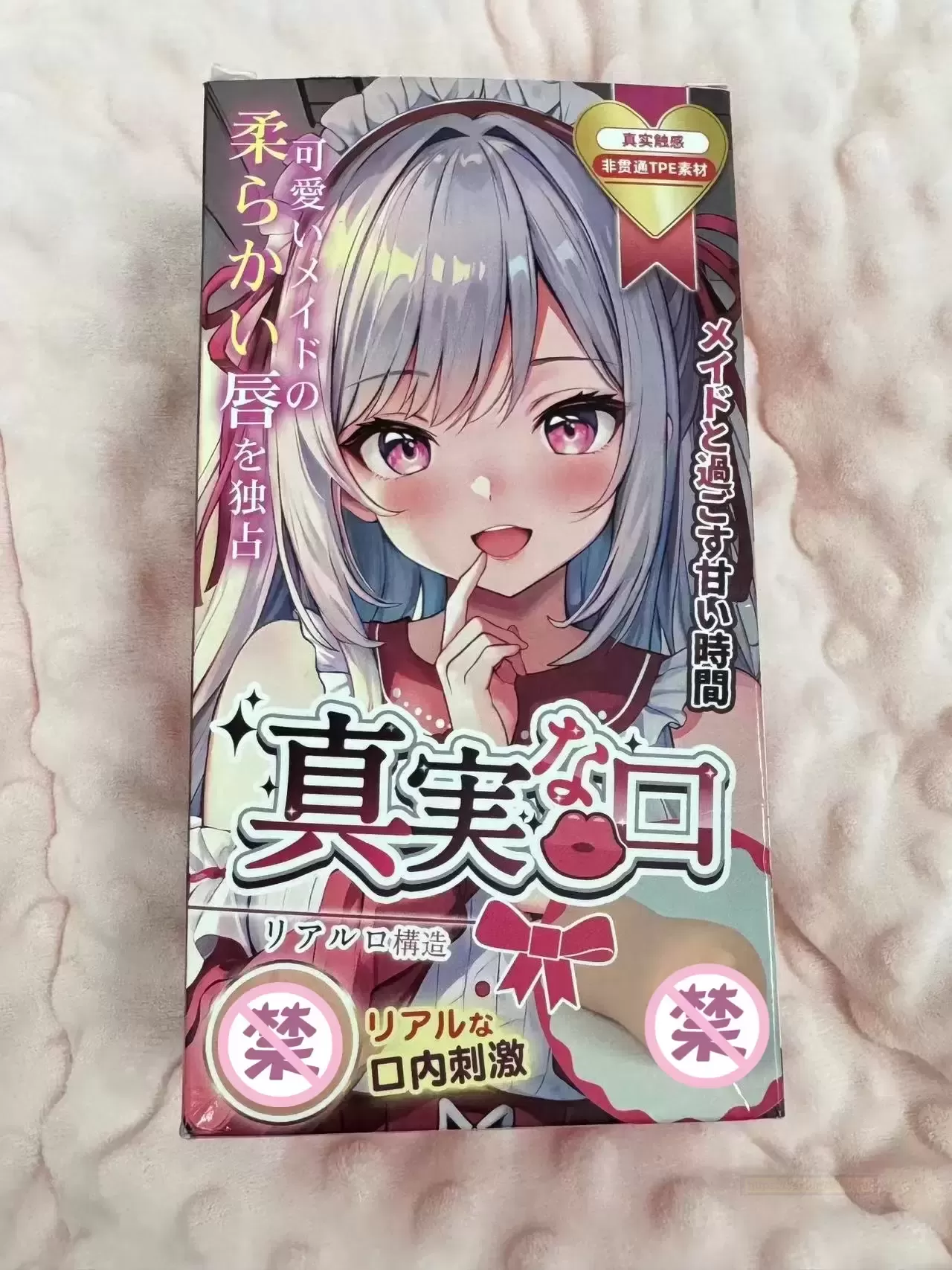 给你针实满满的感受-真实之口