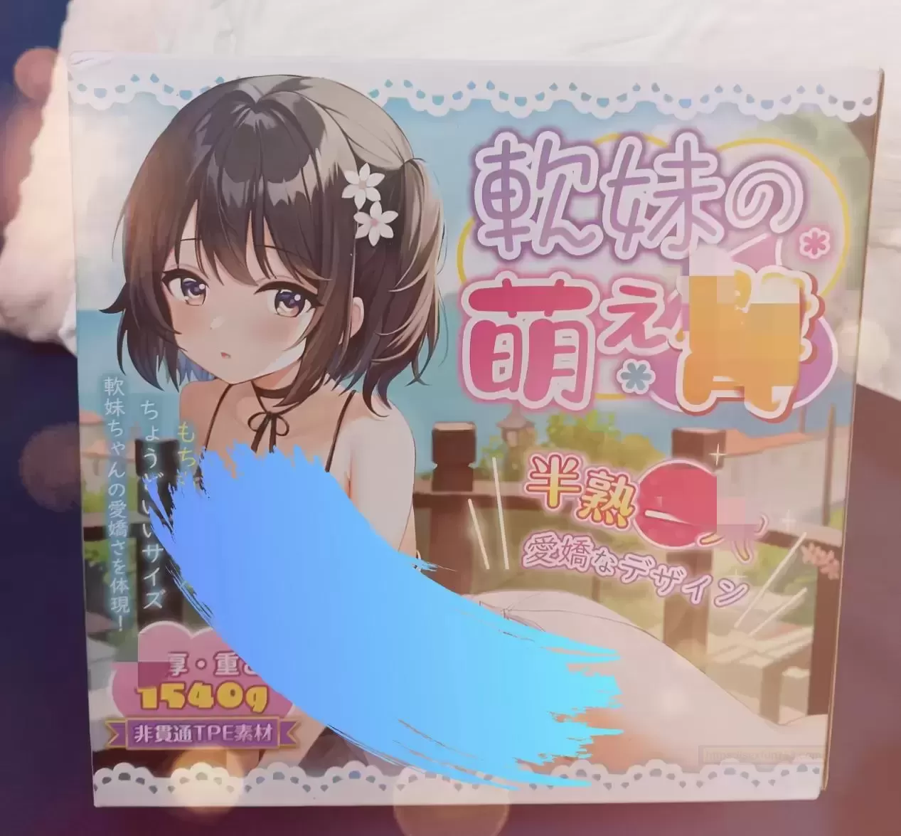 软妹萌tun：带你领略别样乐趣