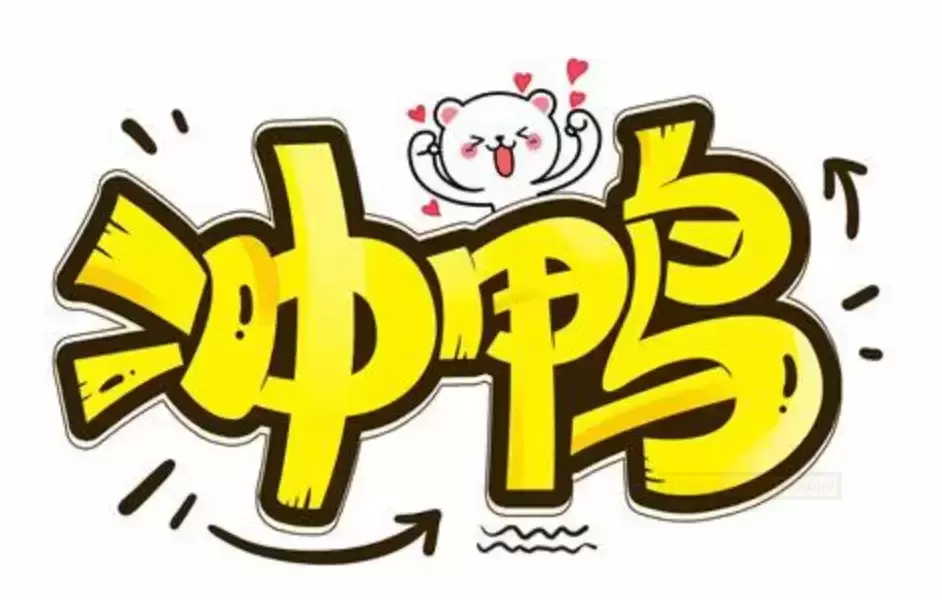 才华横溢的佳人-------YUU小恶魔