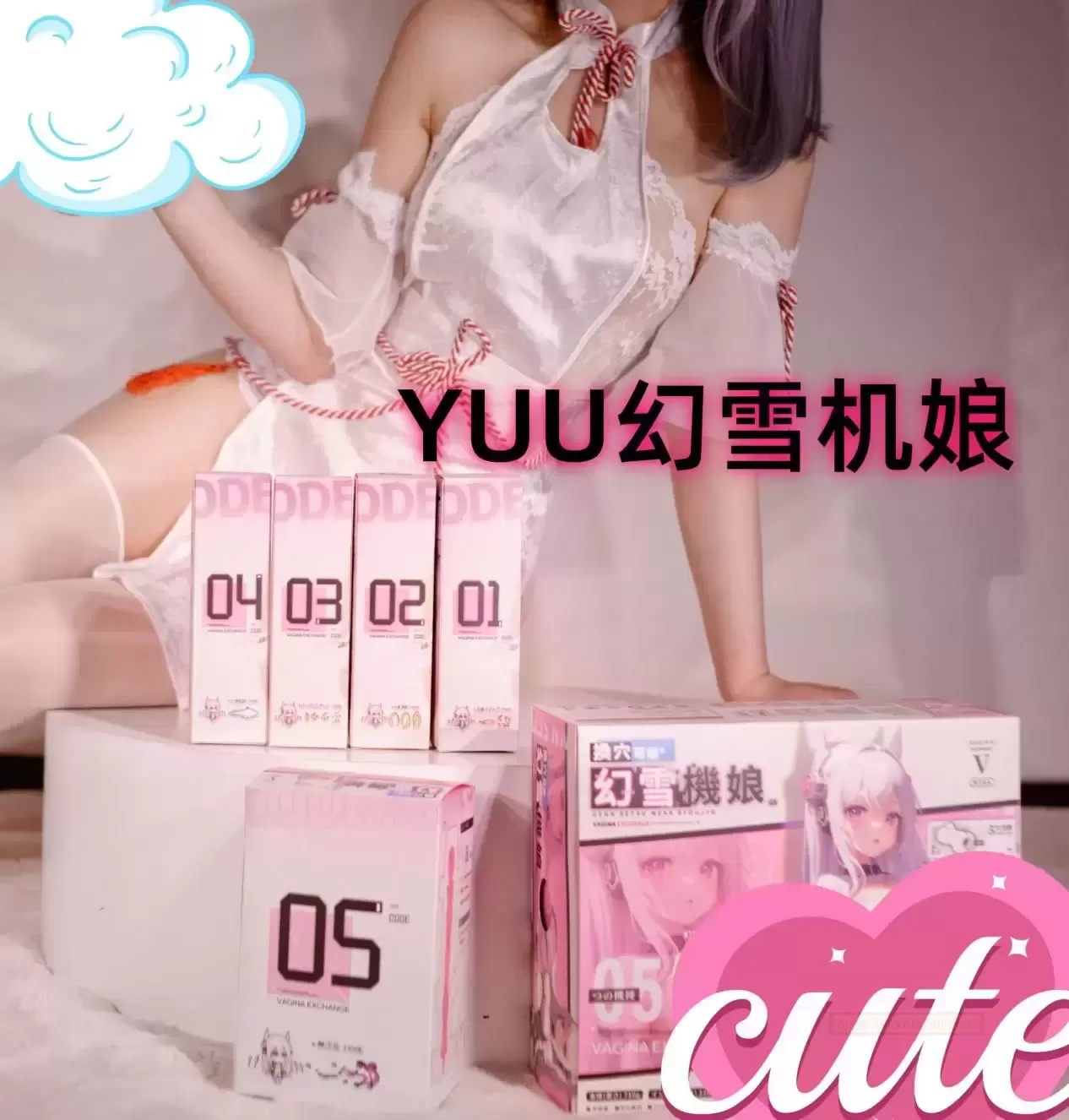 幻雪机娘：让清洗变成游戏，快乐从不打烊！