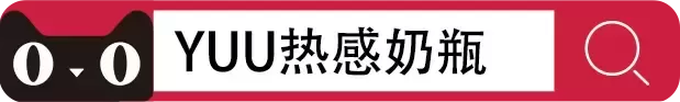 好藏还能加热的热感奶瓶，你一定不要错过了！