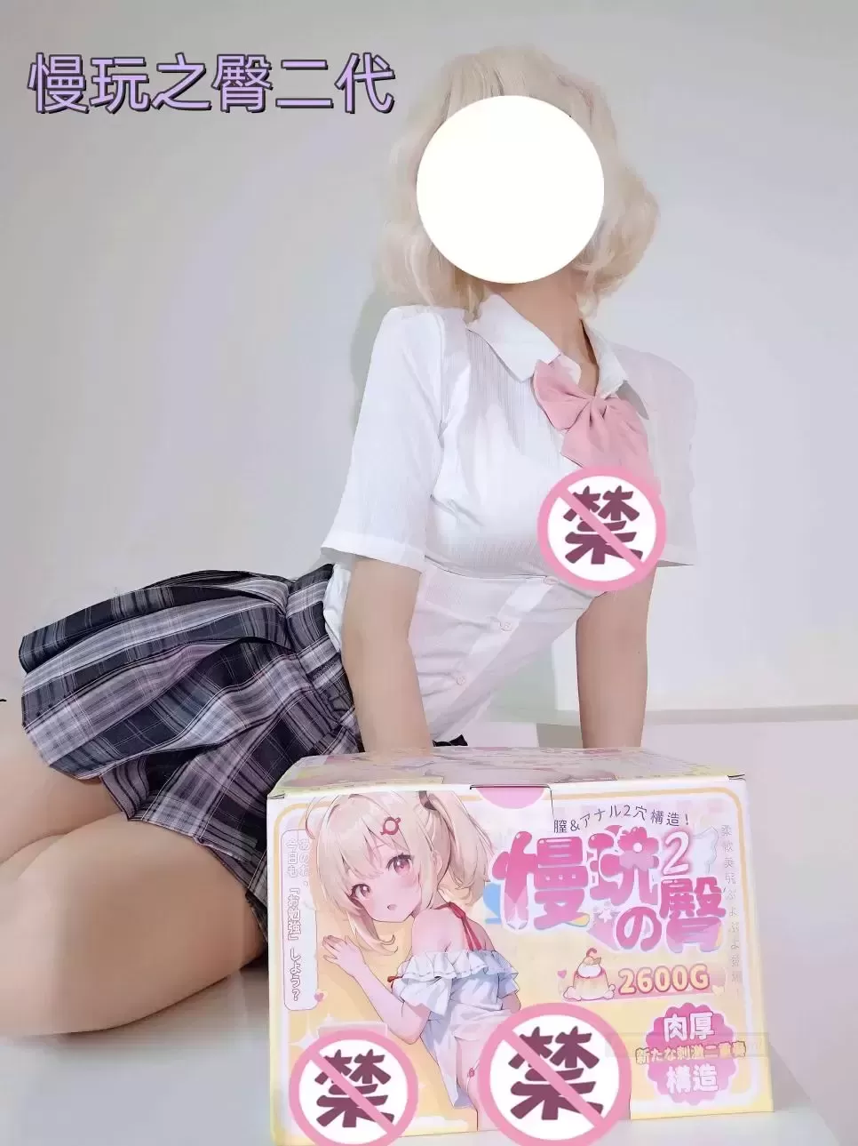 单身小哥的私密狂欢:慢玩之tun二代,我的新宠!