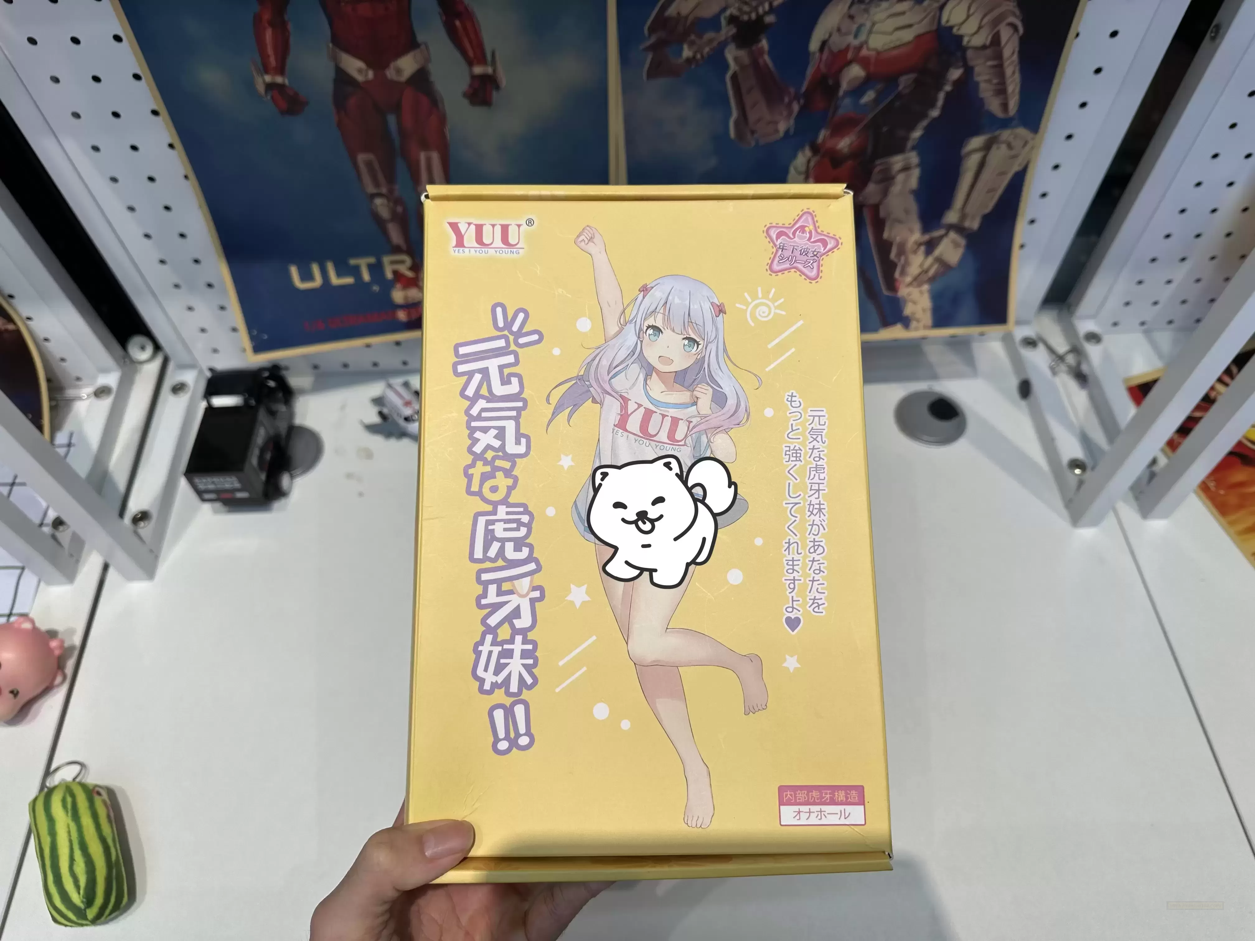 YUU虎牙妹妹：适合进阶训练的圣杯