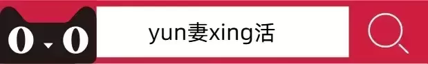 《yun妻性活测评:特别体验与惊喜发现》