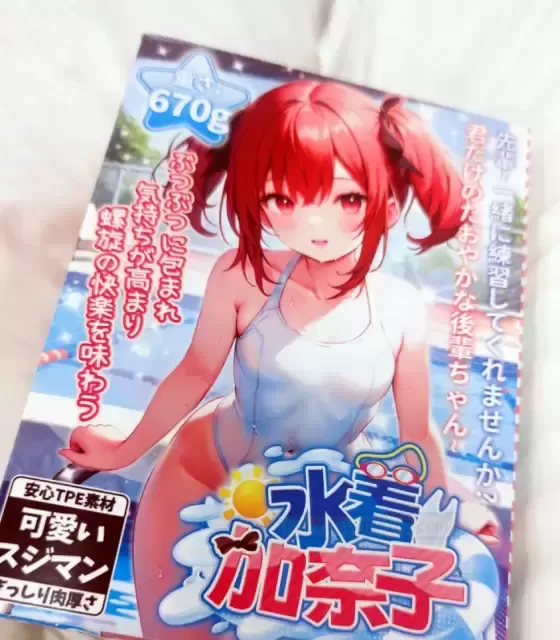 水着加奈子:慢玩界的璀璨明星