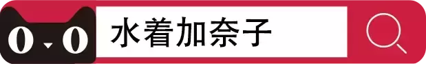 水着加奈子：慢玩界的璀璨明星