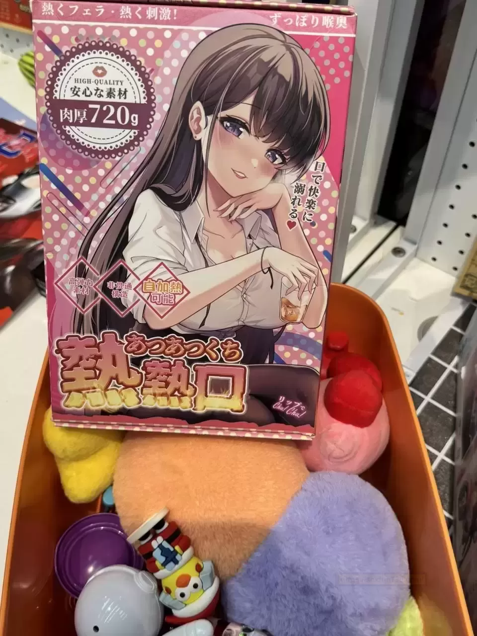 口是表达爱意的,热热口也是