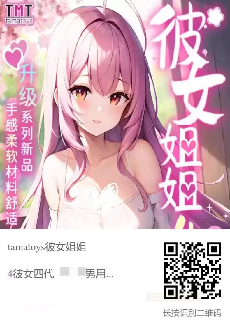 彼女姐姐四代深度体验:温柔的入门导师