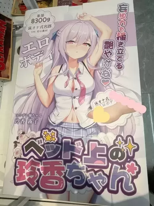 与床上玲香,来一次梦幻般的体验