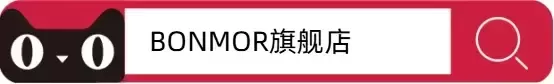 自信新作——来自BONMOR的惊喜，你收到了吗？