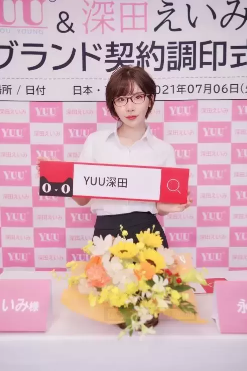 YUU深田铭器:针实体验的极好探索