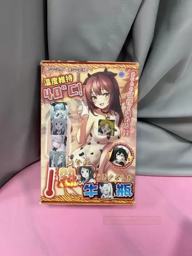 宅男们的神器与暖心伙伴——YUU热感奶瓶