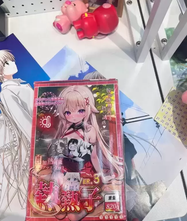 【炽热新体验】——“热热子”