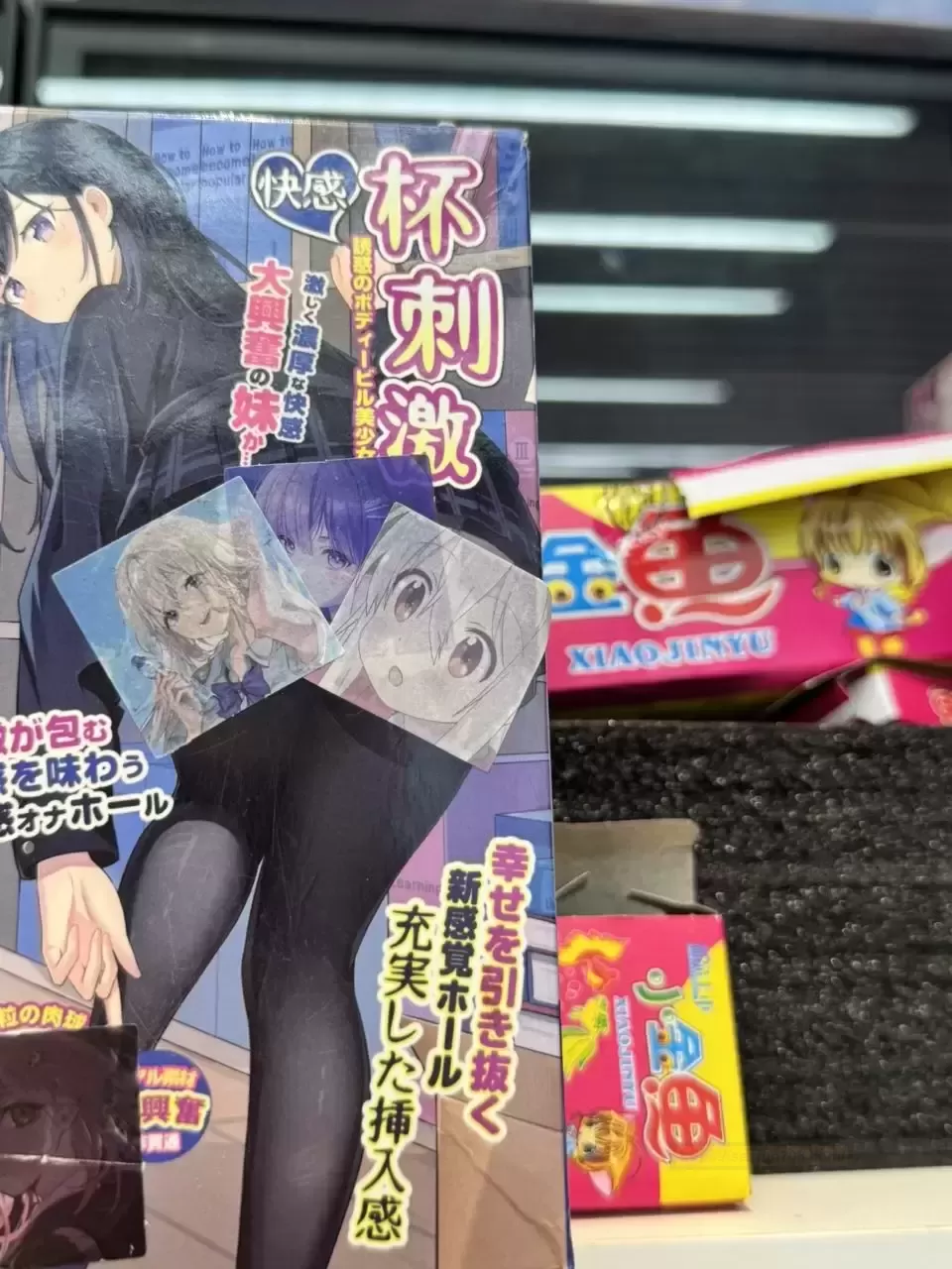 视觉和触觉的冲击是杯ciji带给你的