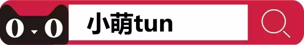 掌上迷你tun，模拟使用训练------杯多多小萌tun