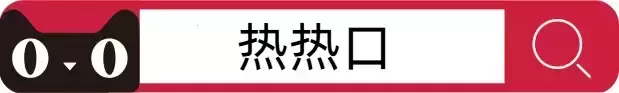 乖乖你的心和热热口一样软吗？