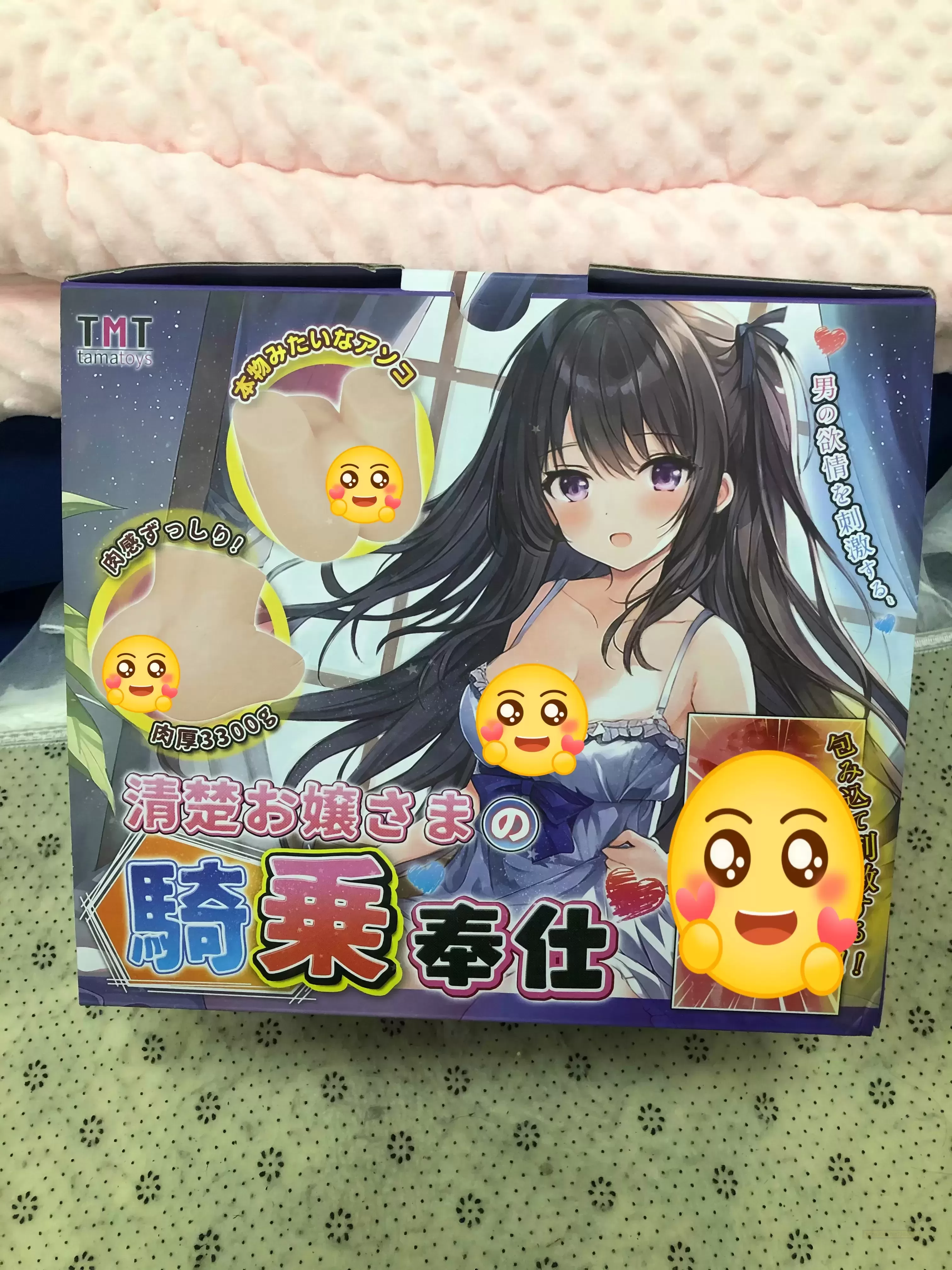 满满的爱意与温暖----TMT骑乘之tun