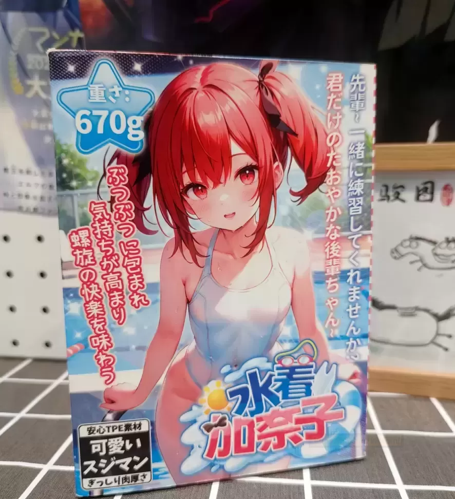 水着加奈子：老杯亲授慢玩船新体验