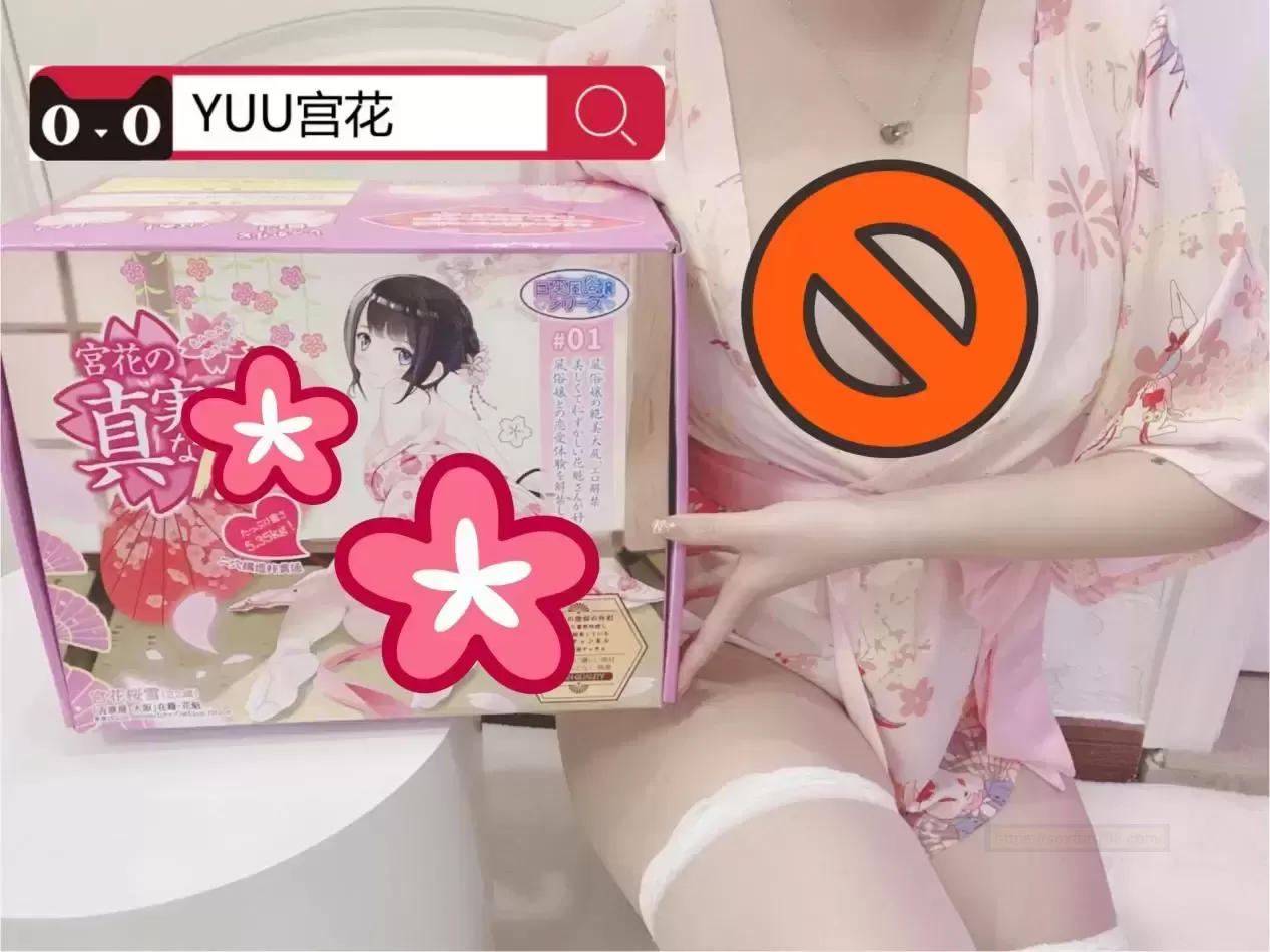 “健身器材”怎么挑选? 那必须是yuu的真实宫花。