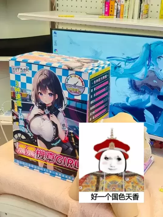 我爱欧派我爱欧派~机车萌娘我的爱~