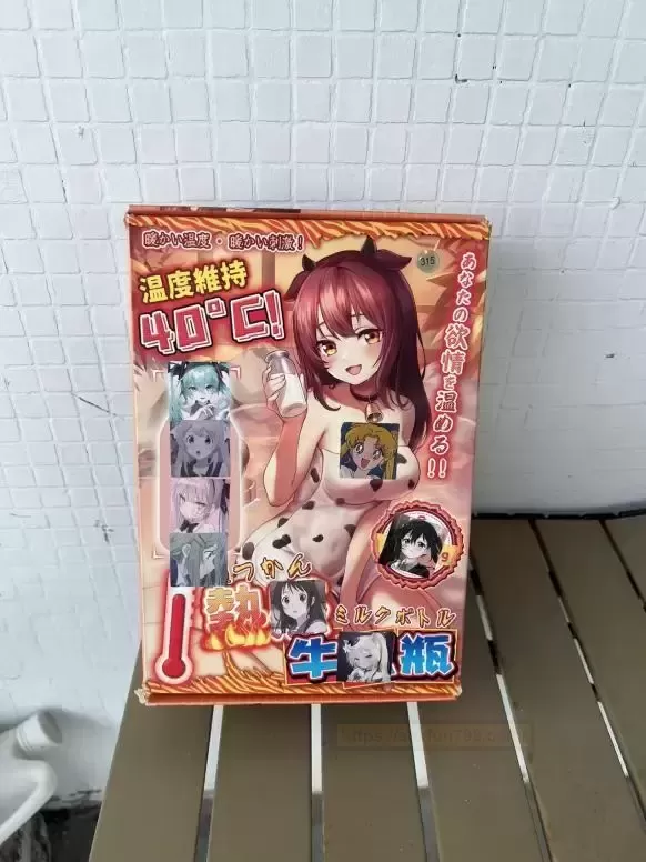 YUU热感奶瓶:二次元宅男的新宠与战斗神器