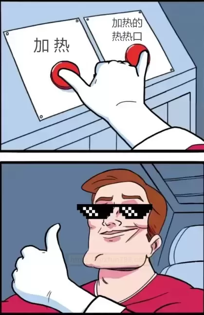 言语有温度,热热口也是有温度的