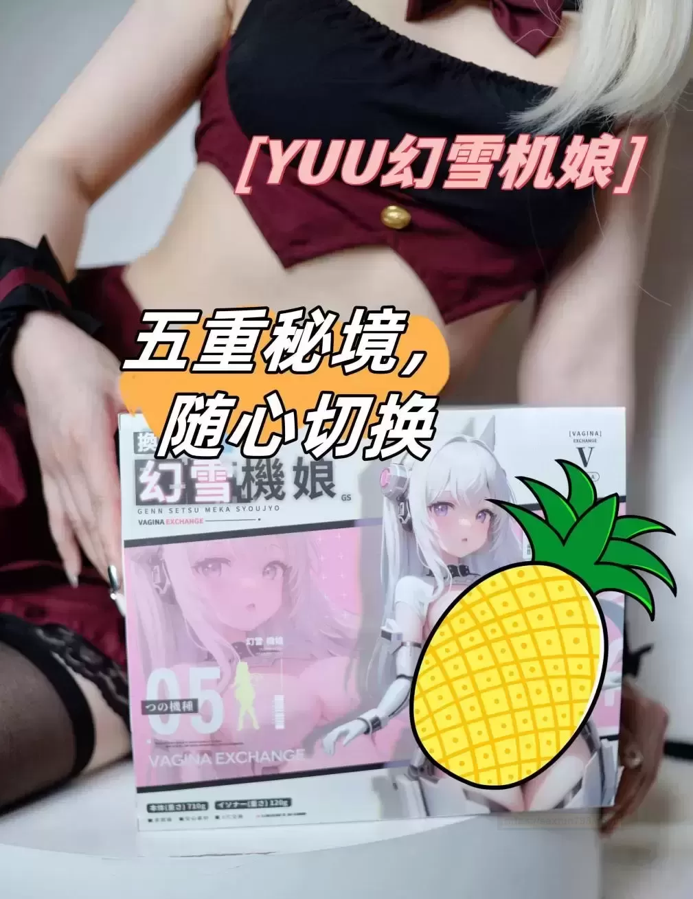 玩杯必看 I 斐济杯选购攻略-幻雪机娘