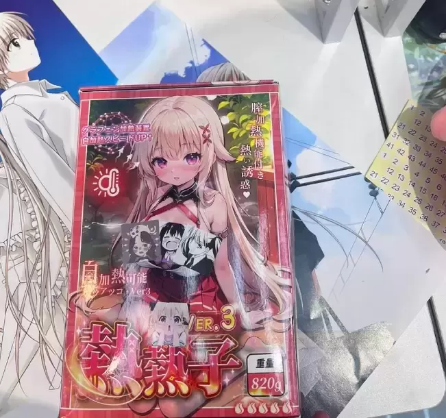 热热子：炽热新体验，快乐升温