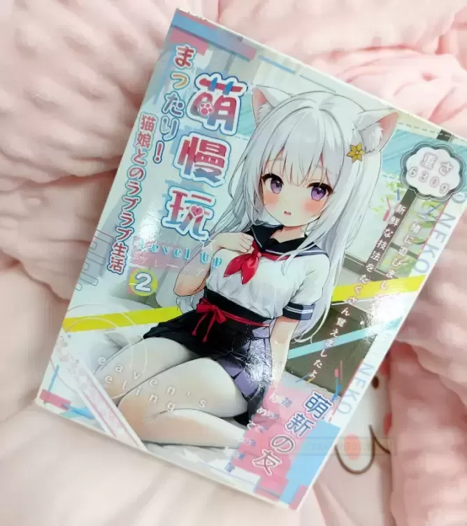 萌慢玩二代:猫舌一般的触感究竟如何?