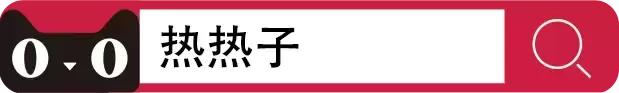 热热子：炽热新体验，快乐升温