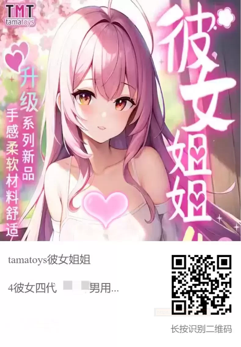 柔情蜜意:彼女姐姐四代深度体验