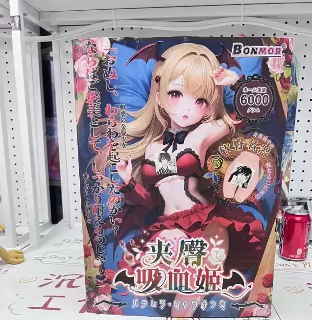 吸血姬体验记:当吸血鬼公主变成大人玩具