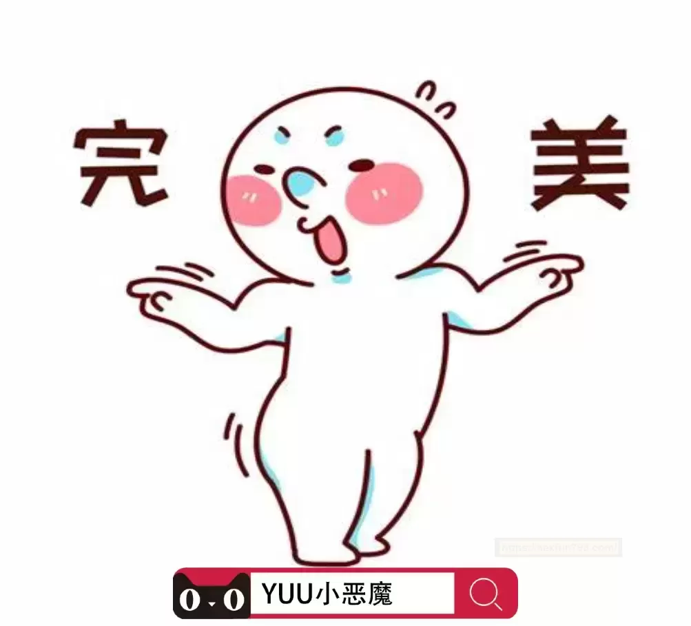 YUU小恶魔:高科技下的感官享受~