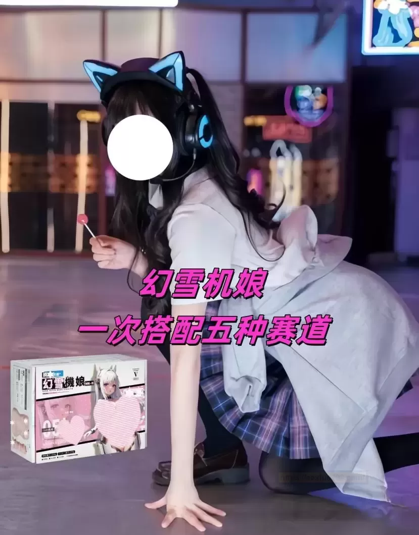 用幻雪机娘的时候,怎么搭配润滑油?